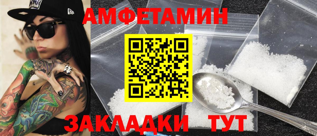 Вятские Поляны  Amphetamine  Вход с VPN  Amphetamine 97% 