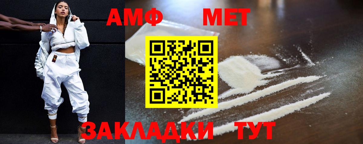 АМФ VHQ Вятские Поляны
