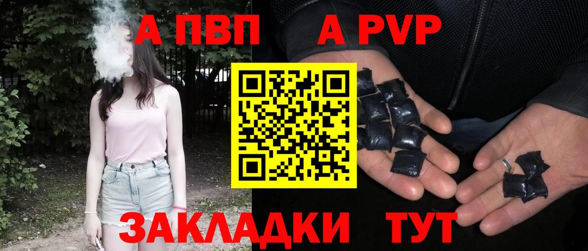 APVP кристаллы Вятские Поляны