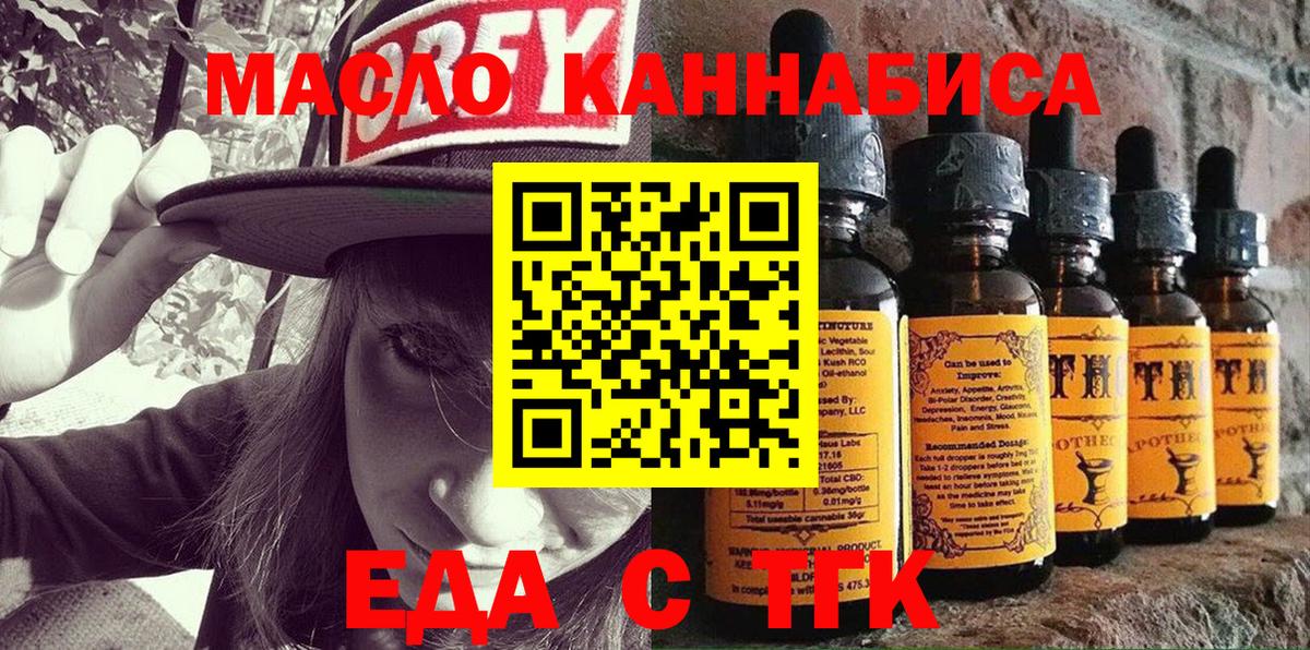 Печенье с ТГК конопля  Вход с VPN  Вятские Поляны 