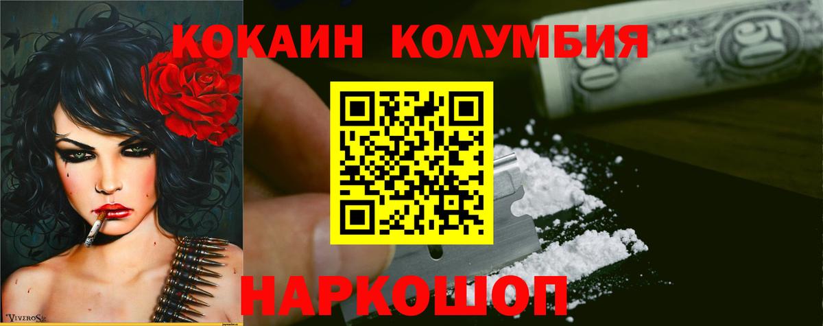Кокаин FishScale Вятские Поляны