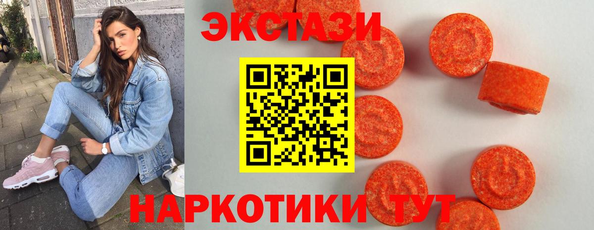 Ecstasy ешки Вятские Поляны