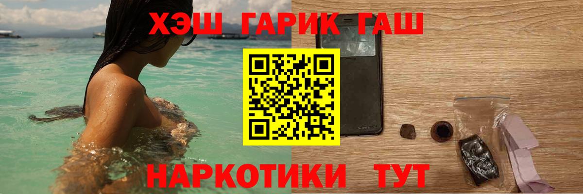 ГАШИШ гашик Вятские Поляны