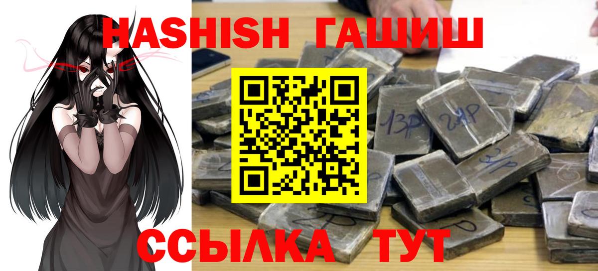 ГАШИШ  ГАШ Ice-O-Lator  ГАШИШ убойный  Вход с VPN  Вятские Поляны 