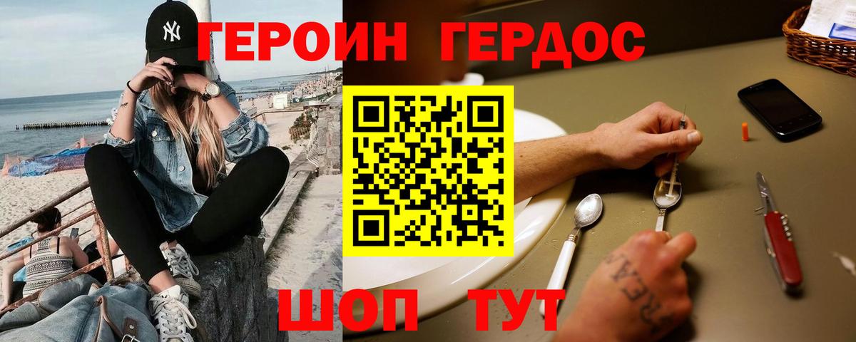 Вятские Поляны  ГЕРОИН Афган  Вход с VPN 