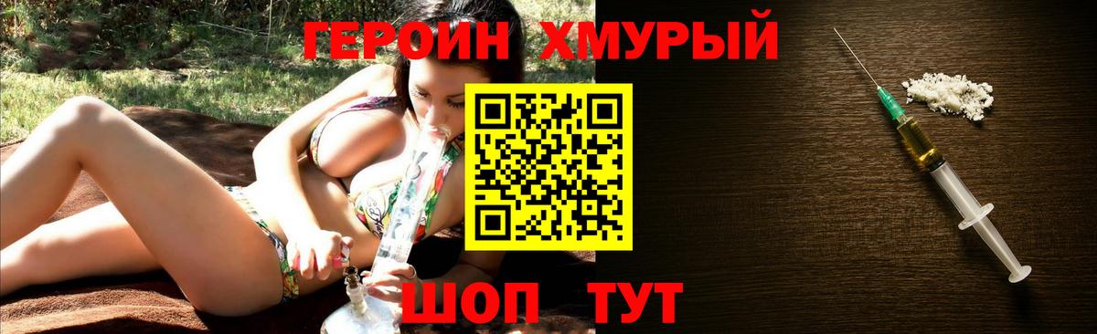 ГЕРОИН белый Вятские Поляны