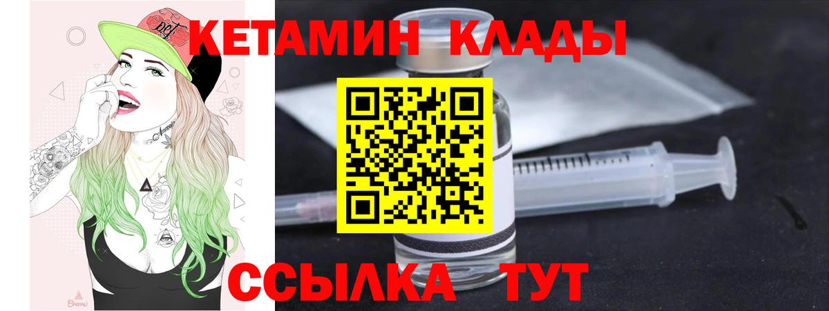 Вятские Поляны  КЕТАМИН ketamine  Вход с VPN 