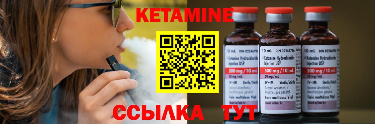 КЕТАМИН ketamine Вятские Поляны