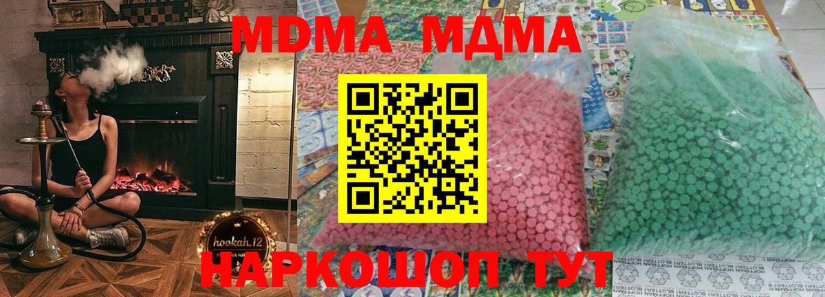 Вятские Поляны  MDMA молли  МДМА VHQ  Вход с VPN 