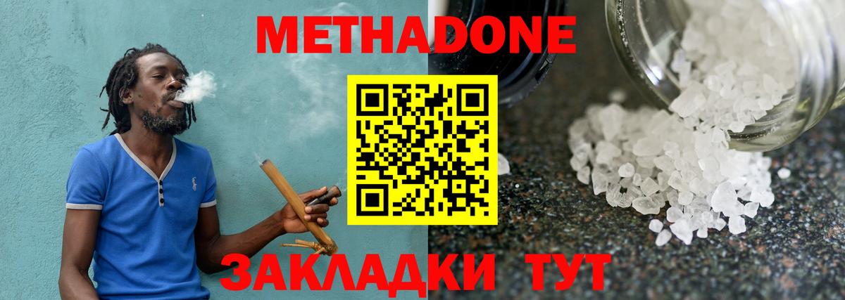 Метадон VHQ  МЕТАДОН белоснежный  Вятские Поляны  MEGA онион  Вход с VPN 