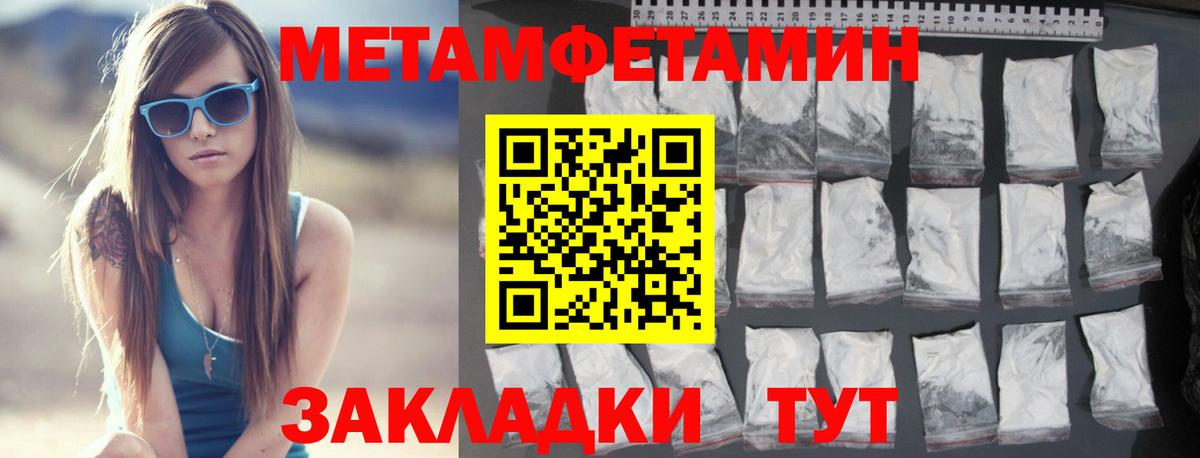 МЕТАМФЕТАМИН винт  МЕТАМФЕТАМИН винт  Вятские Поляны  Вход с VPN 