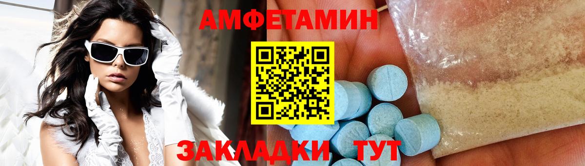 МЕТАМФЕТАМИН пудра Вятские Поляны