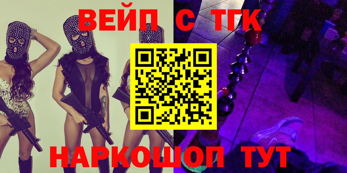 Дистиллят ТГК жижа  сколько стоит  Вятские Поляны  Вход с VPN 